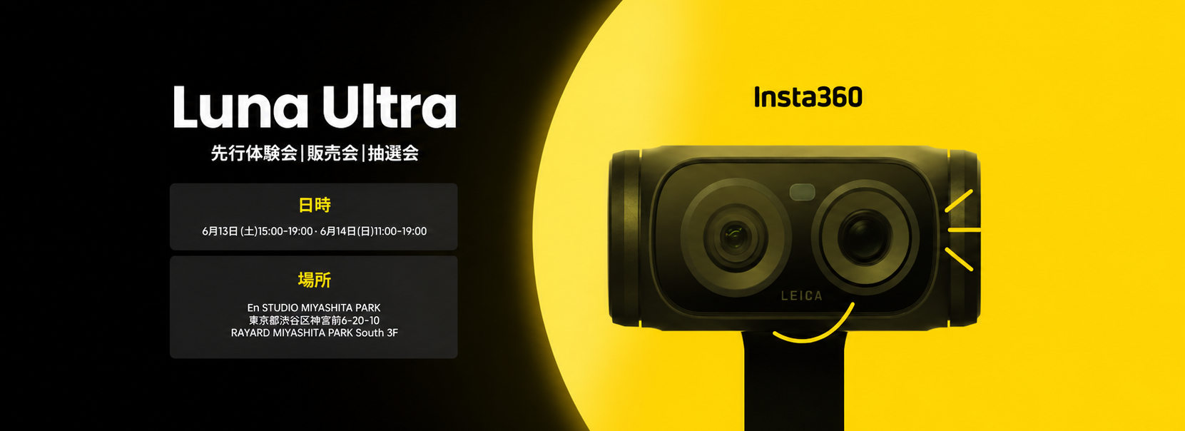insta360